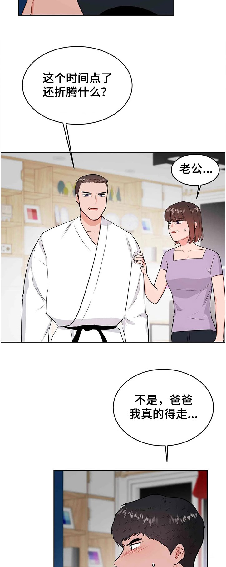 第61章：终于知道了