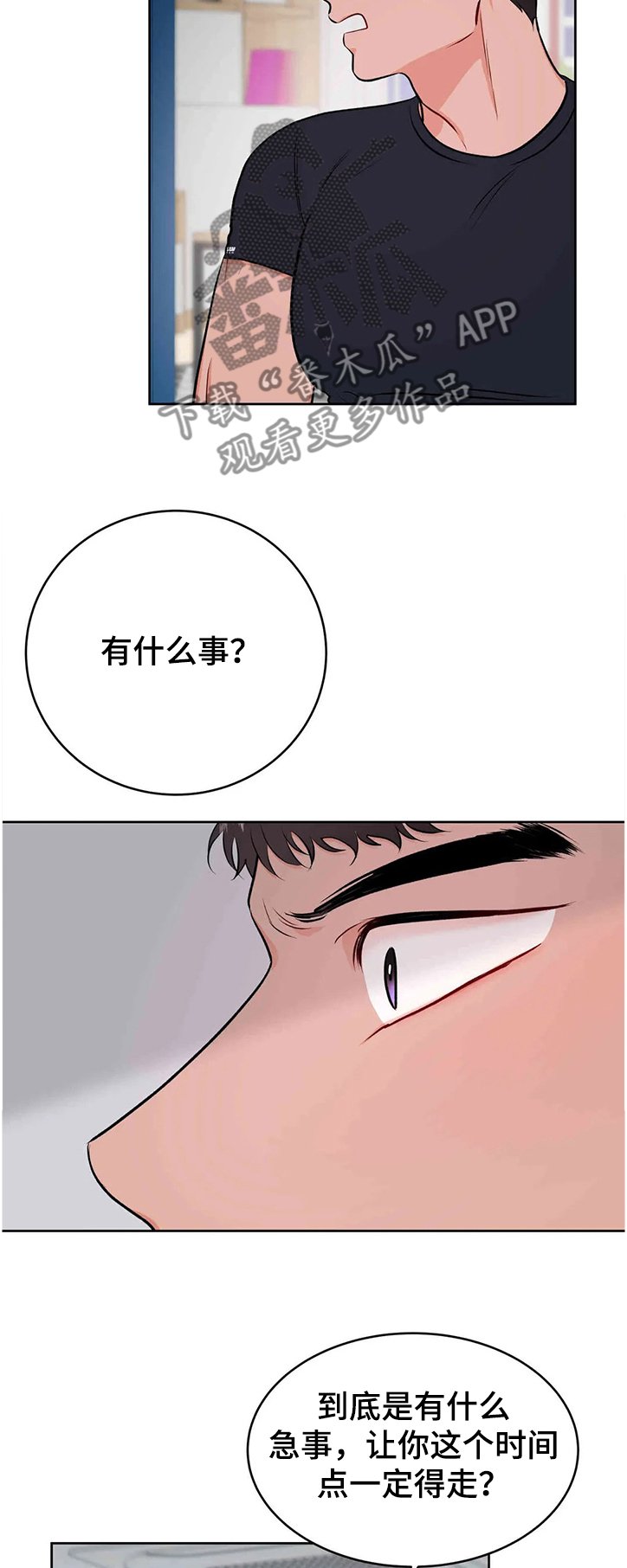 第61章：终于知道了