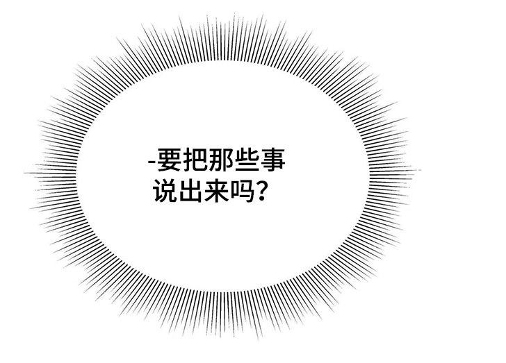 第61章：终于知道了