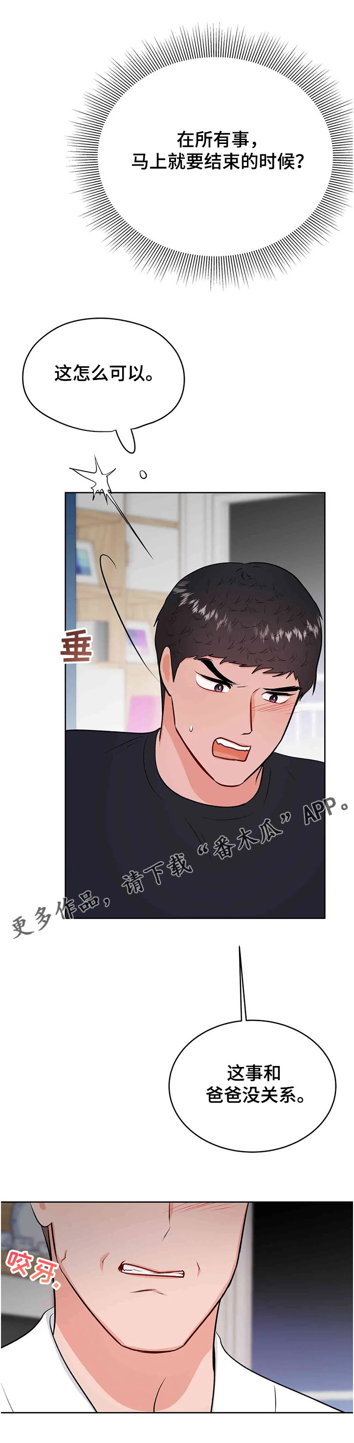 第61章：终于知道了