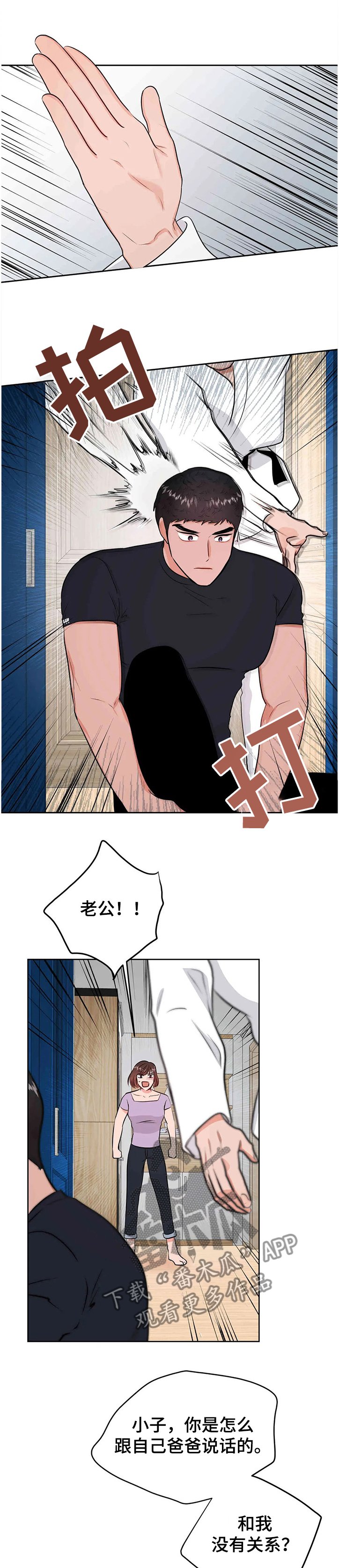 第62章：第一次反抗