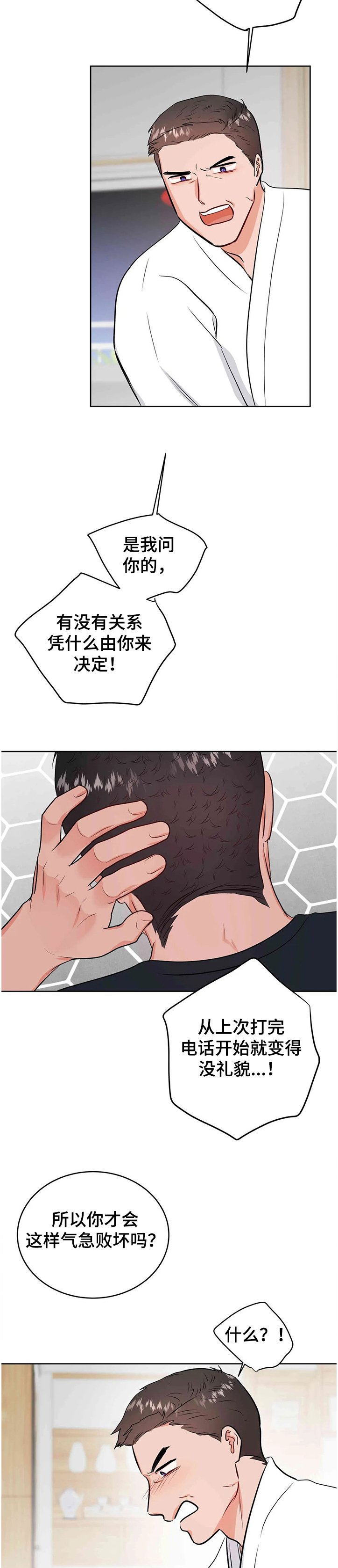 第62章：第一次反抗