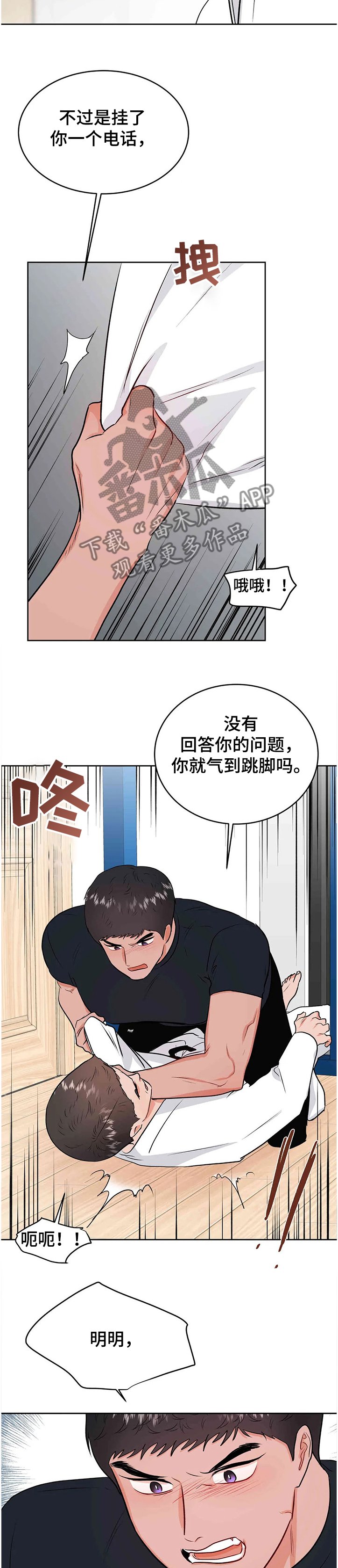 第62章：第一次反抗
