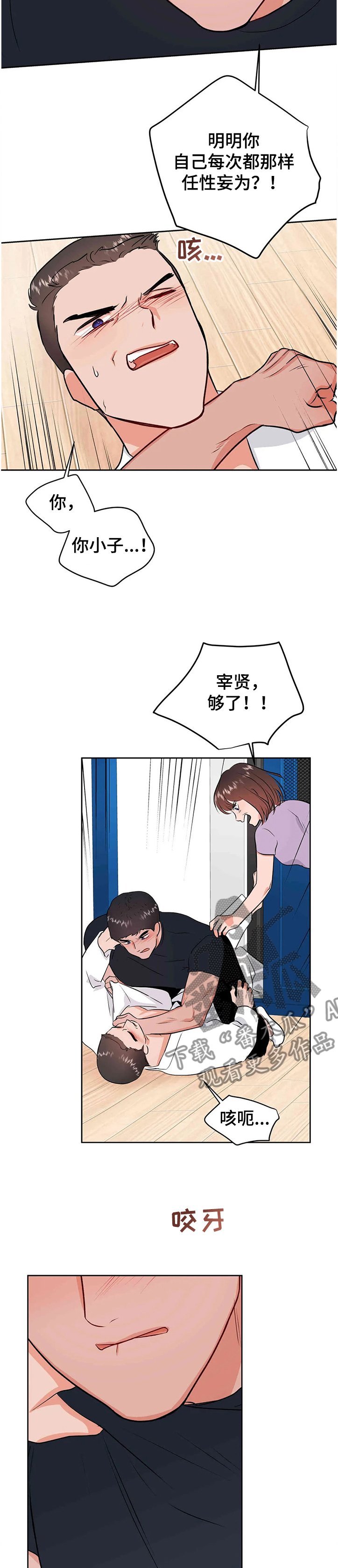 第62章：第一次反抗