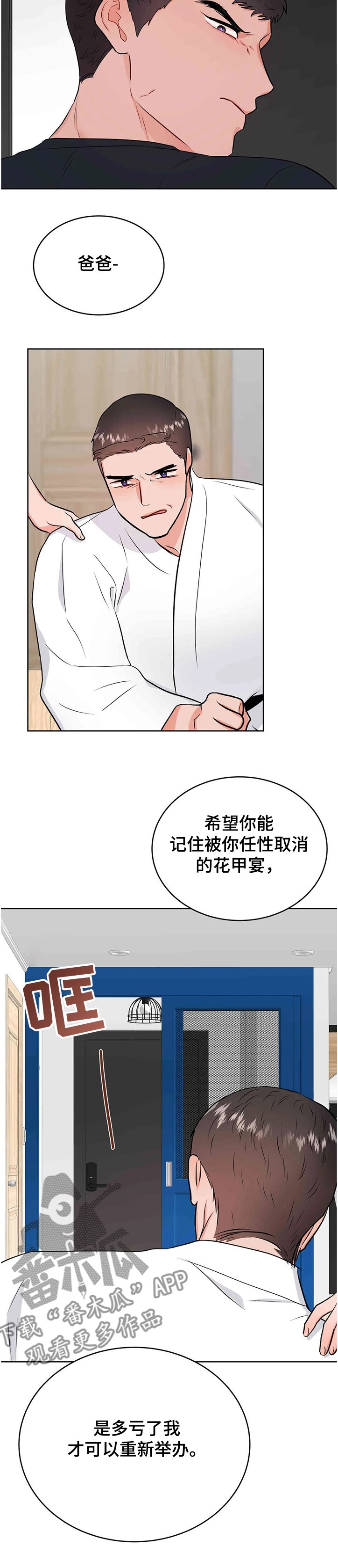 第62章：第一次反抗