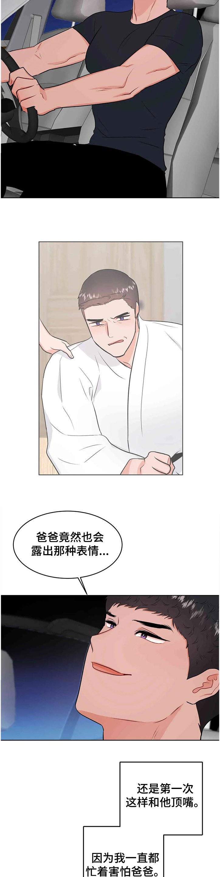第62章：第一次反抗