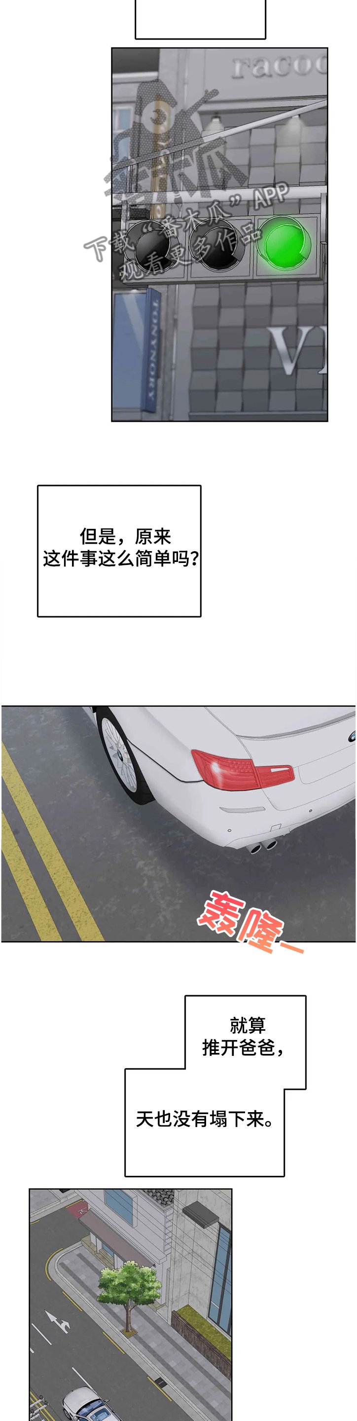 第62章：第一次反抗