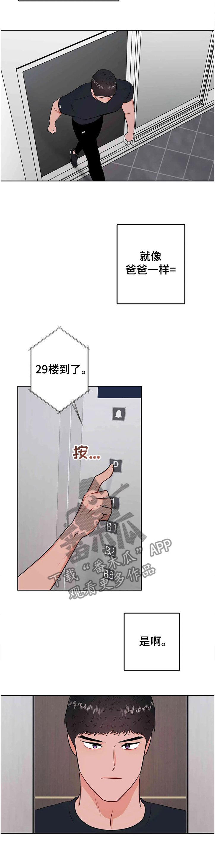 第62章：第一次反抗