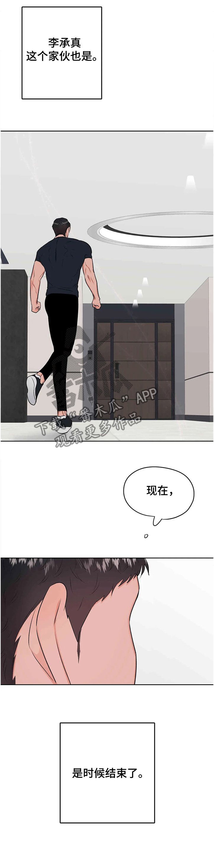 第62章：第一次反抗