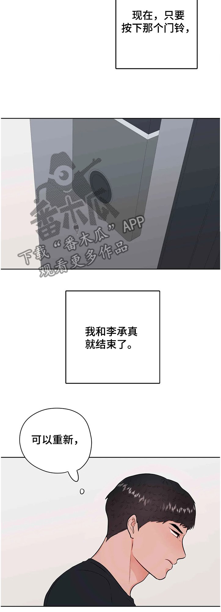 第63章：可以重新？
