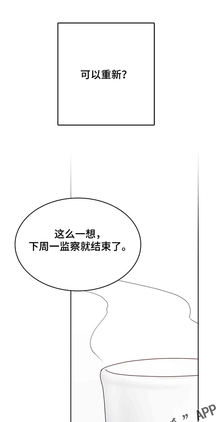 第63章：可以重新？