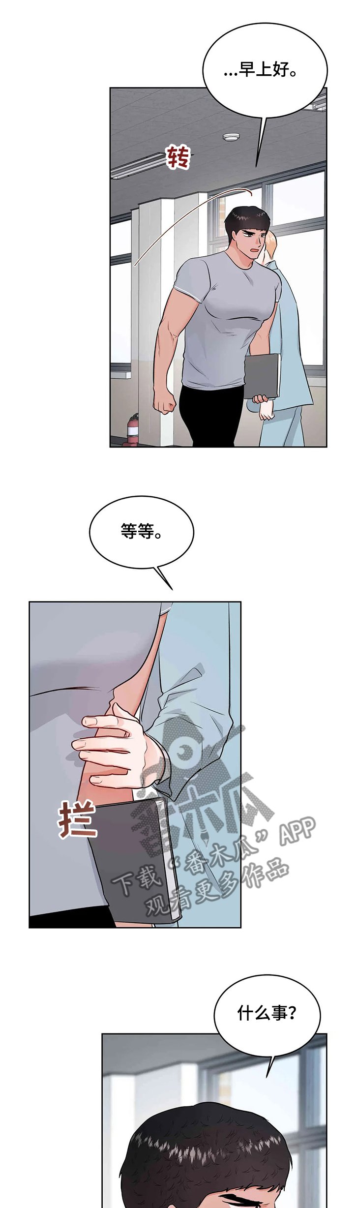 第64章：真的都结束了？