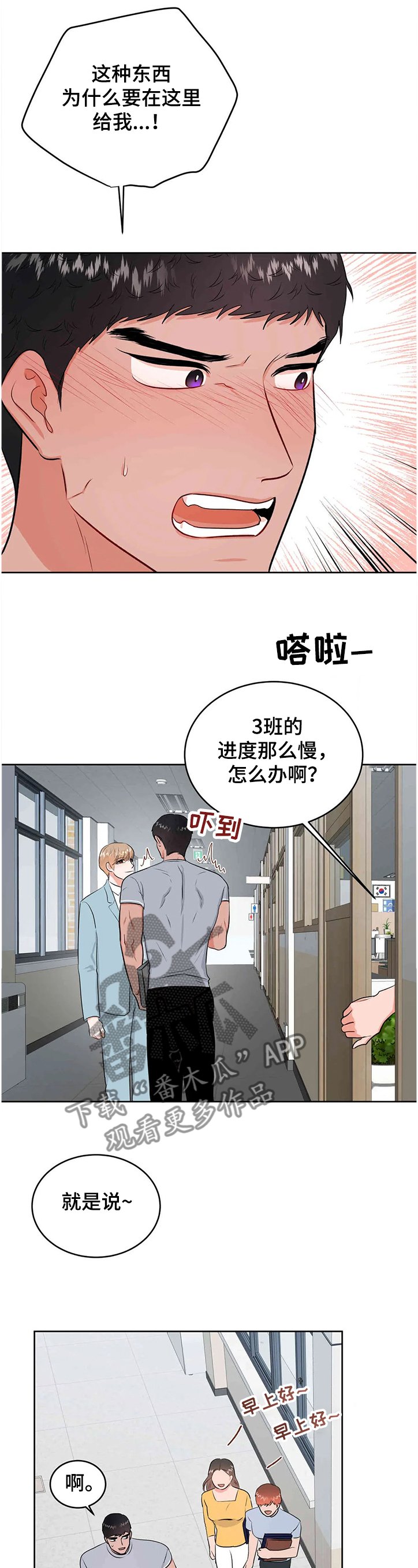 第64章：真的都结束了？