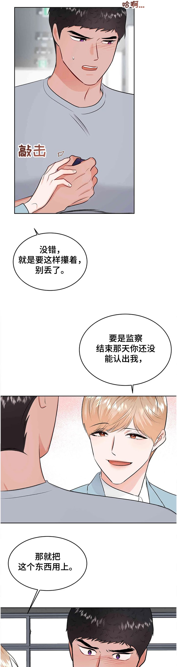 第64章：真的都结束了？