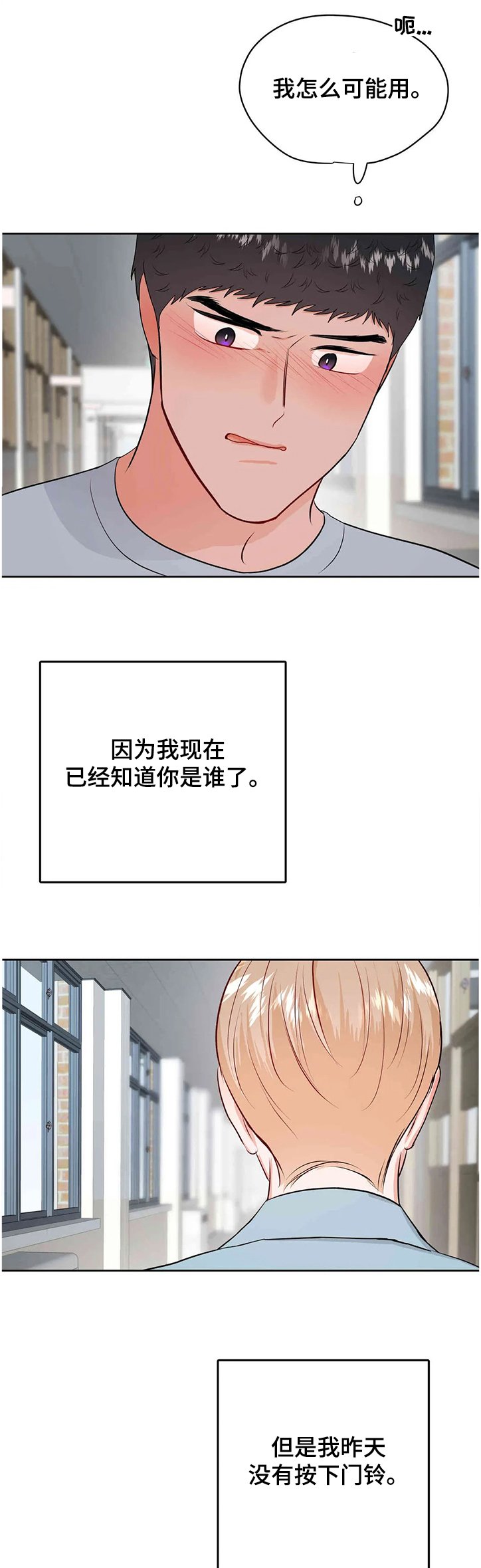 第64章：真的都结束了？