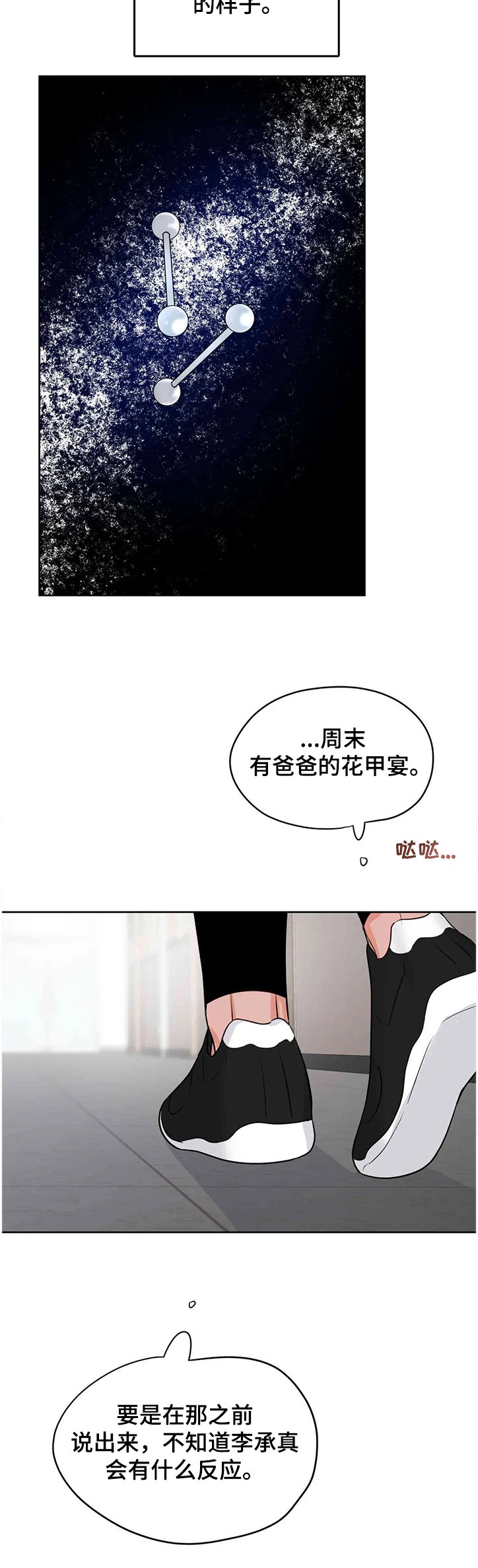 第64章：真的都结束了？