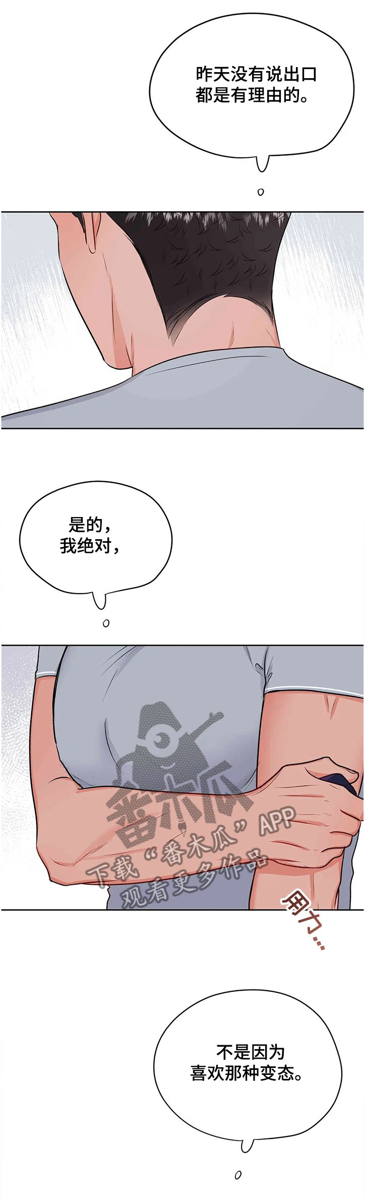 第64章：真的都结束了？