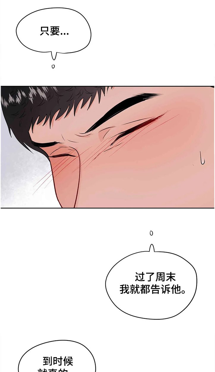 第64章：真的都结束了？