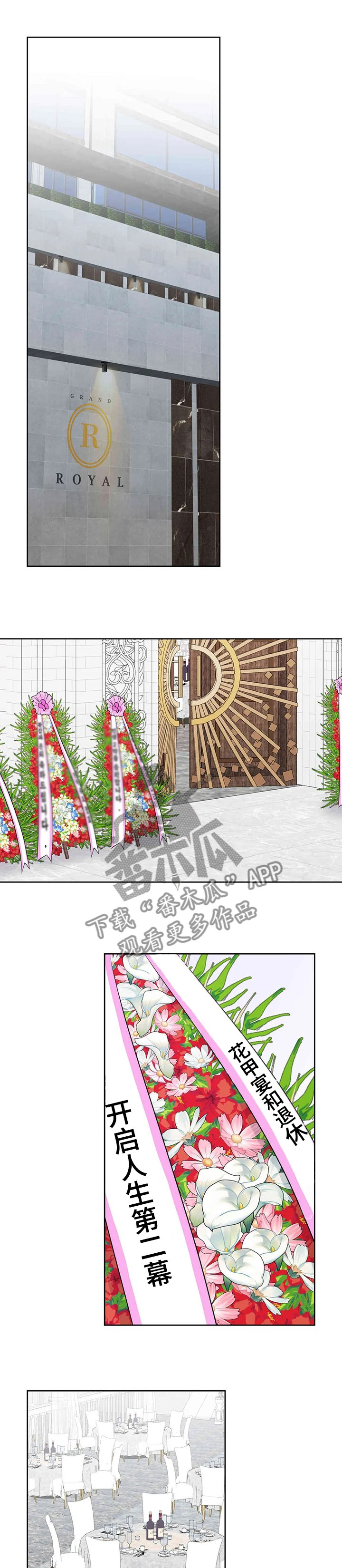 第65章：开启花甲宴