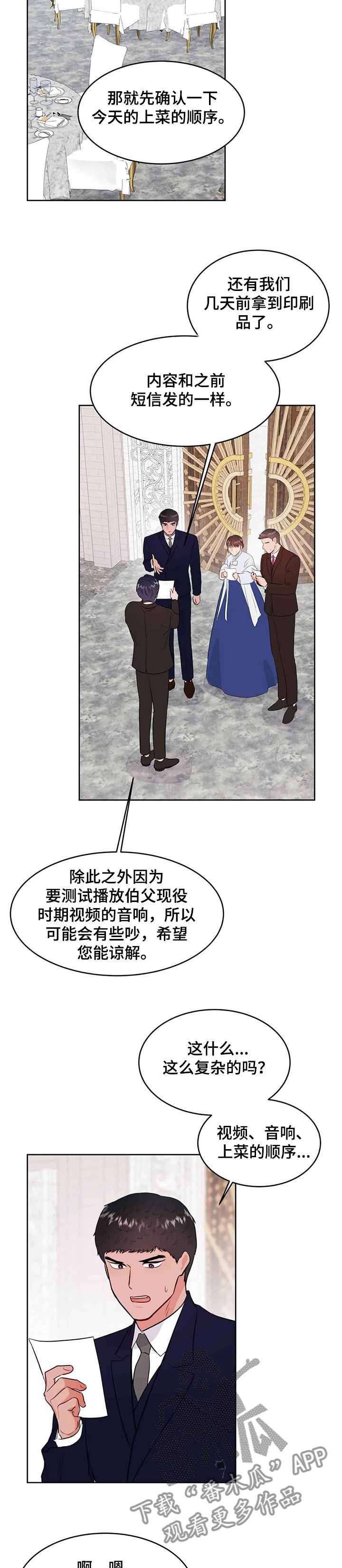 第65章：开启花甲宴