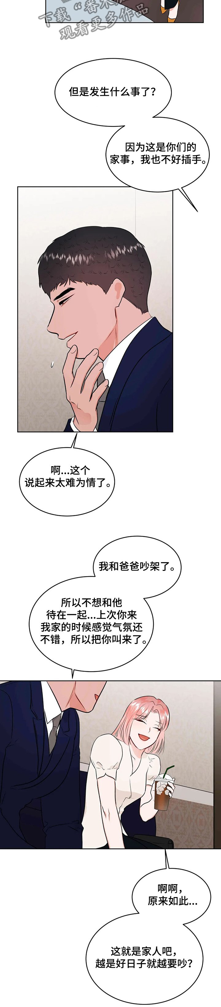 第65章：开启花甲宴