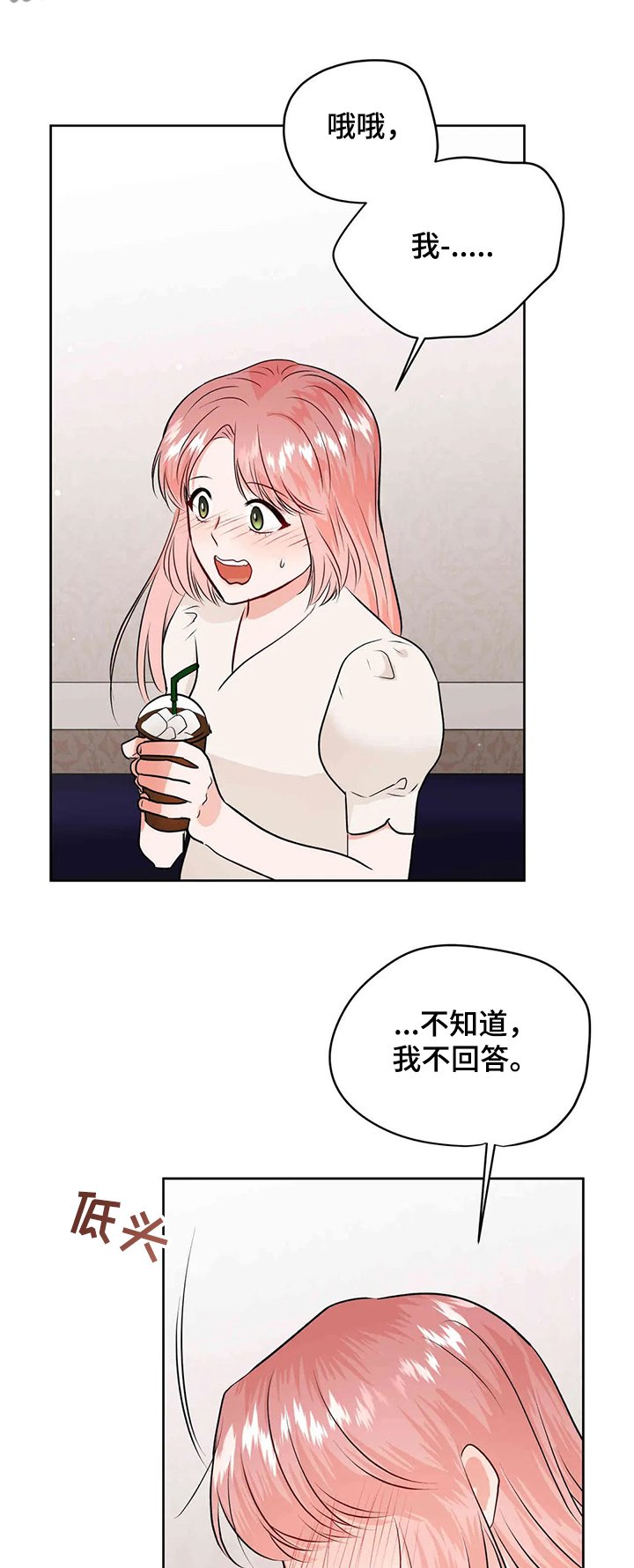 第66章：给我消失
