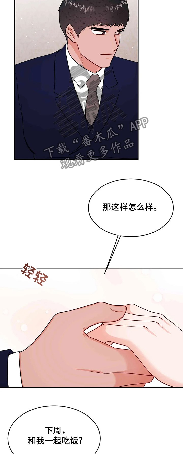第66章：给我消失