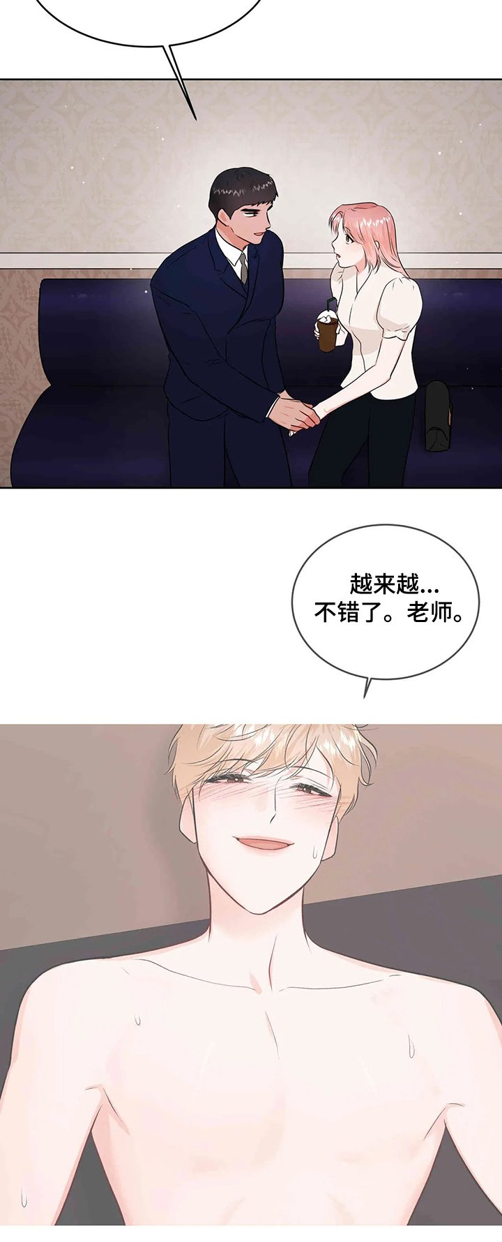 第66章：给我消失
