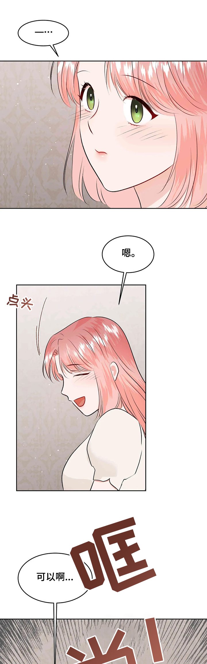 第66章：给我消失