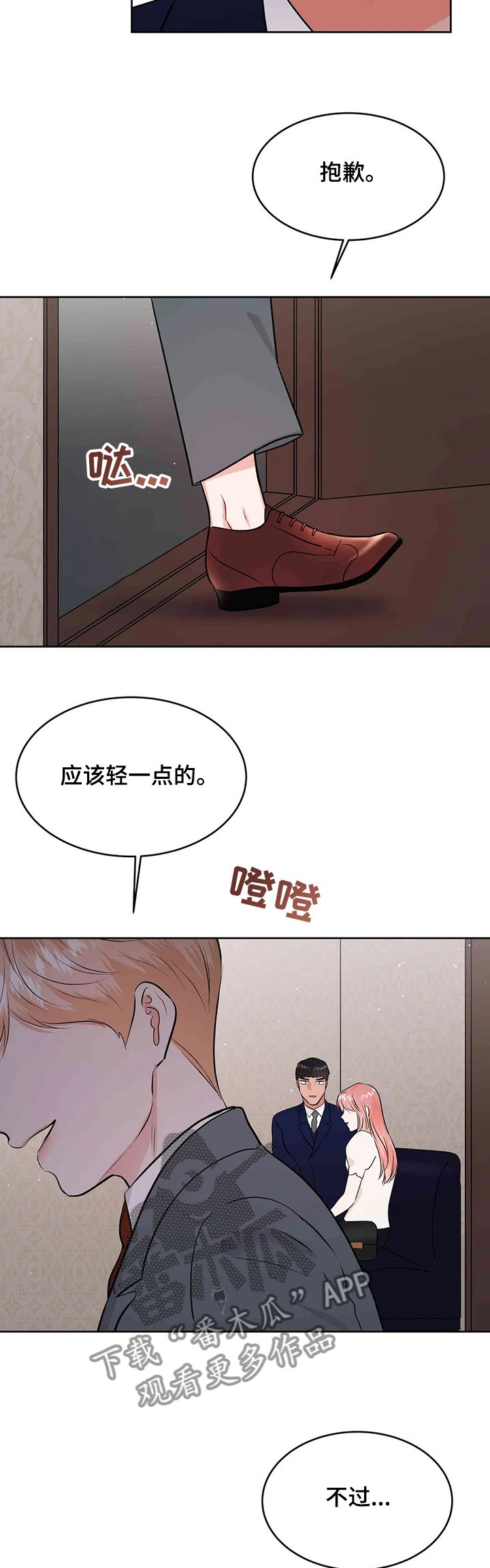 第66章：给我消失