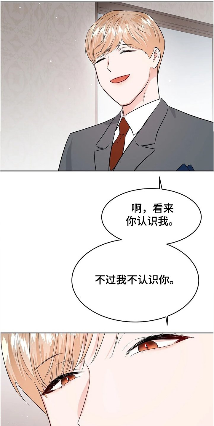 第67章：没有打扰你们吧