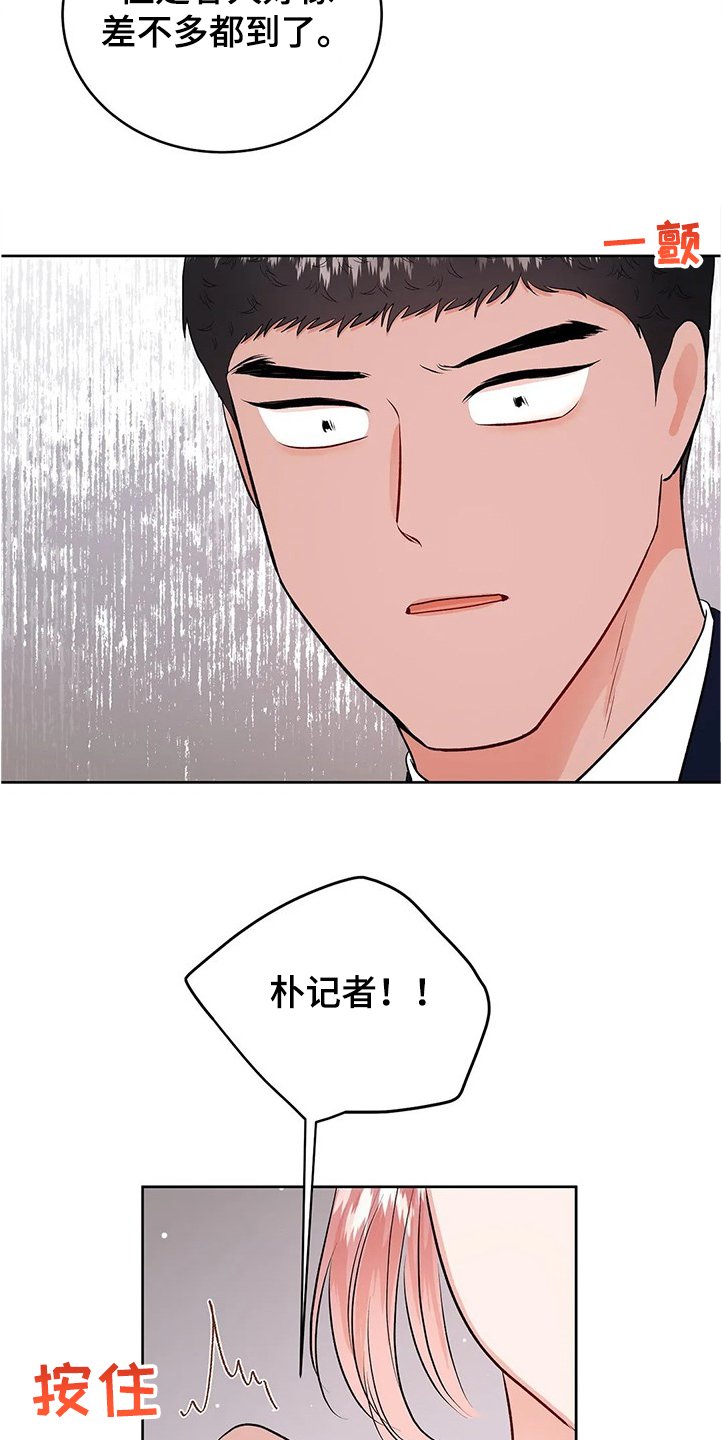 第67章：没有打扰你们吧