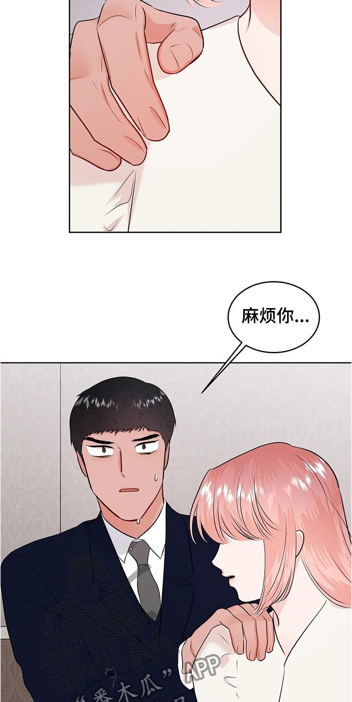 第67章：没有打扰你们吧