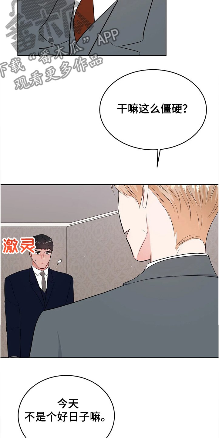 第67章：没有打扰你们吧