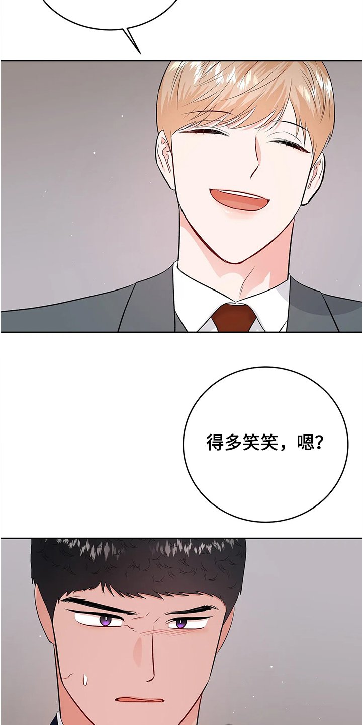 第67章：没有打扰你们吧