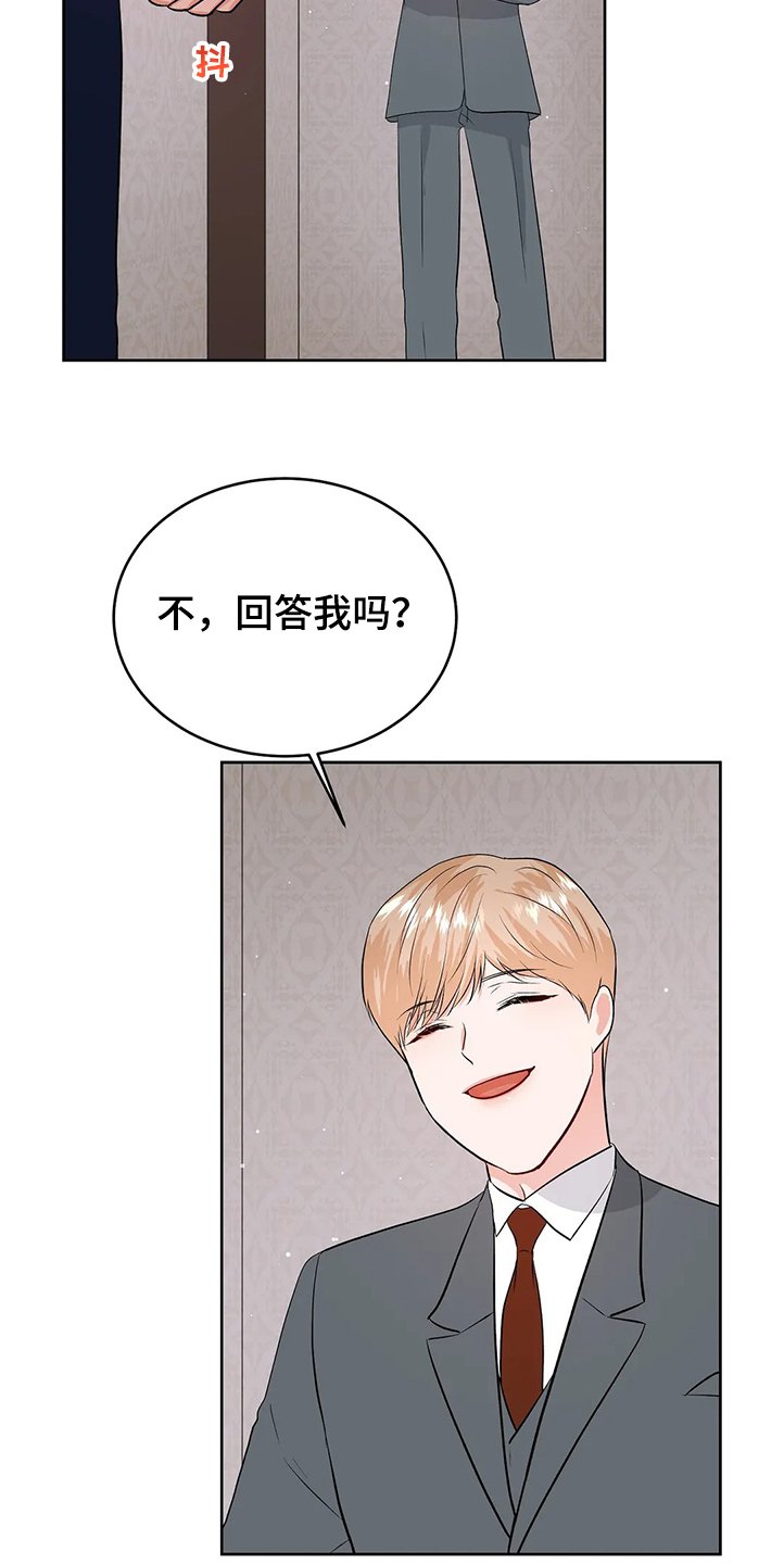 第67章：没有打扰你们吧