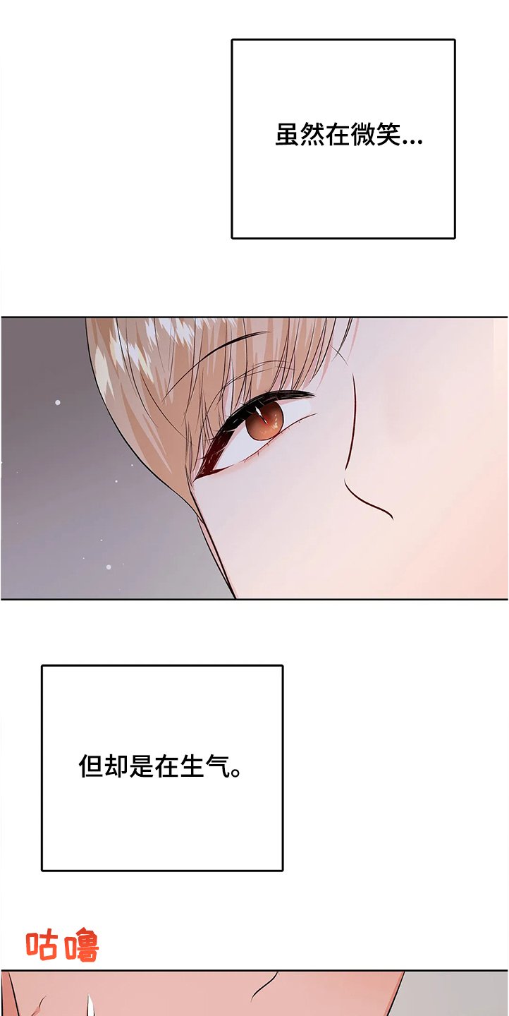 第67章：没有打扰你们吧