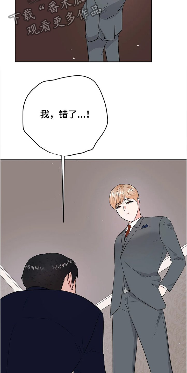 第67章：没有打扰你们吧