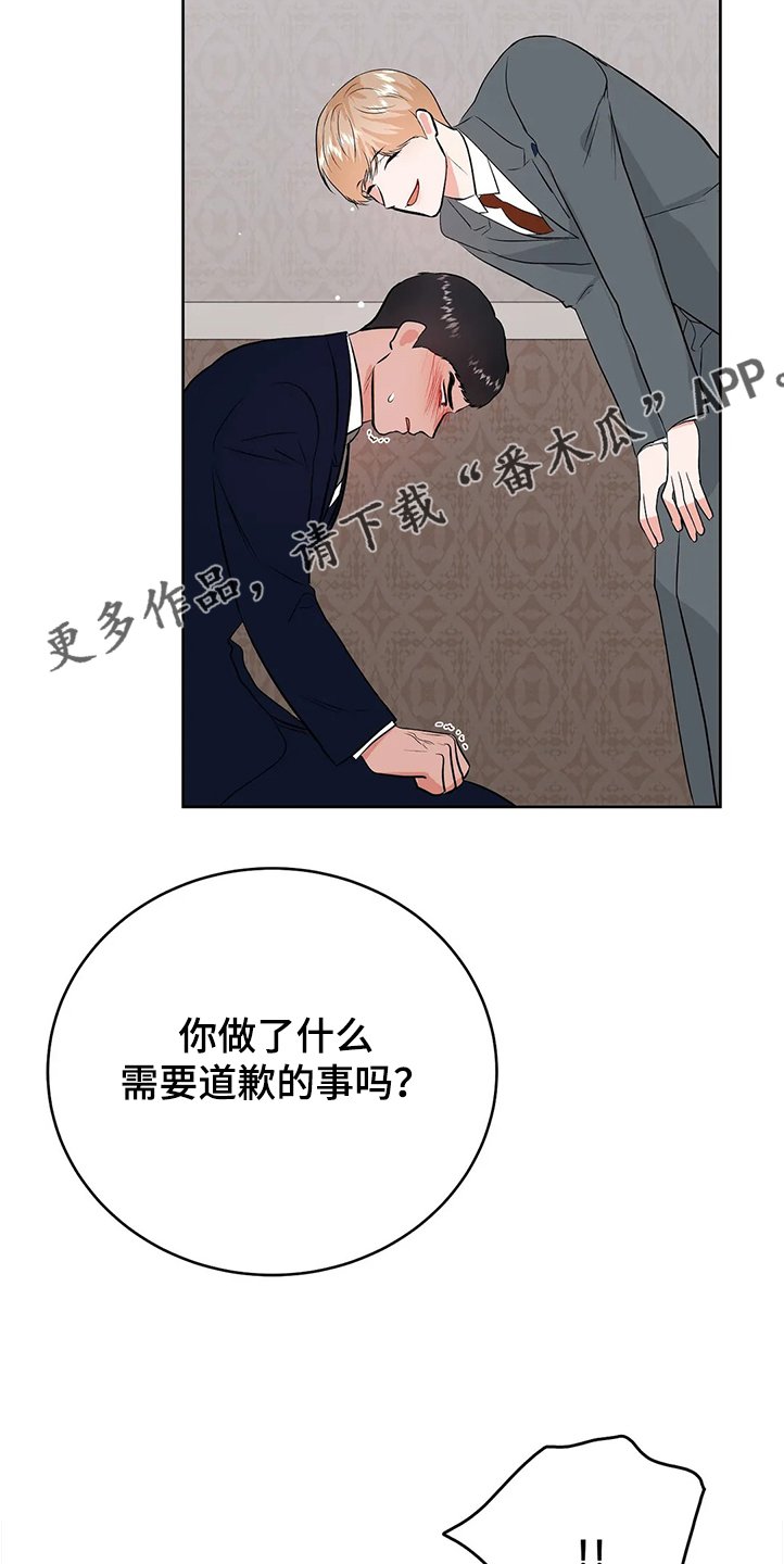 第67章：没有打扰你们吧