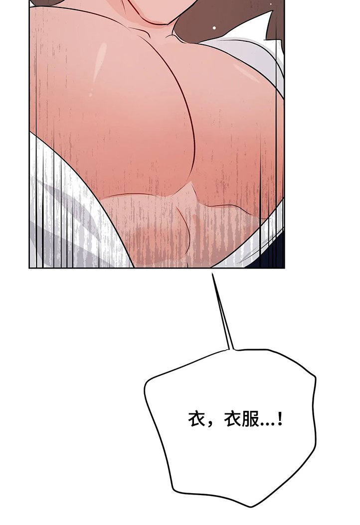 第67章：没有打扰你们吧
