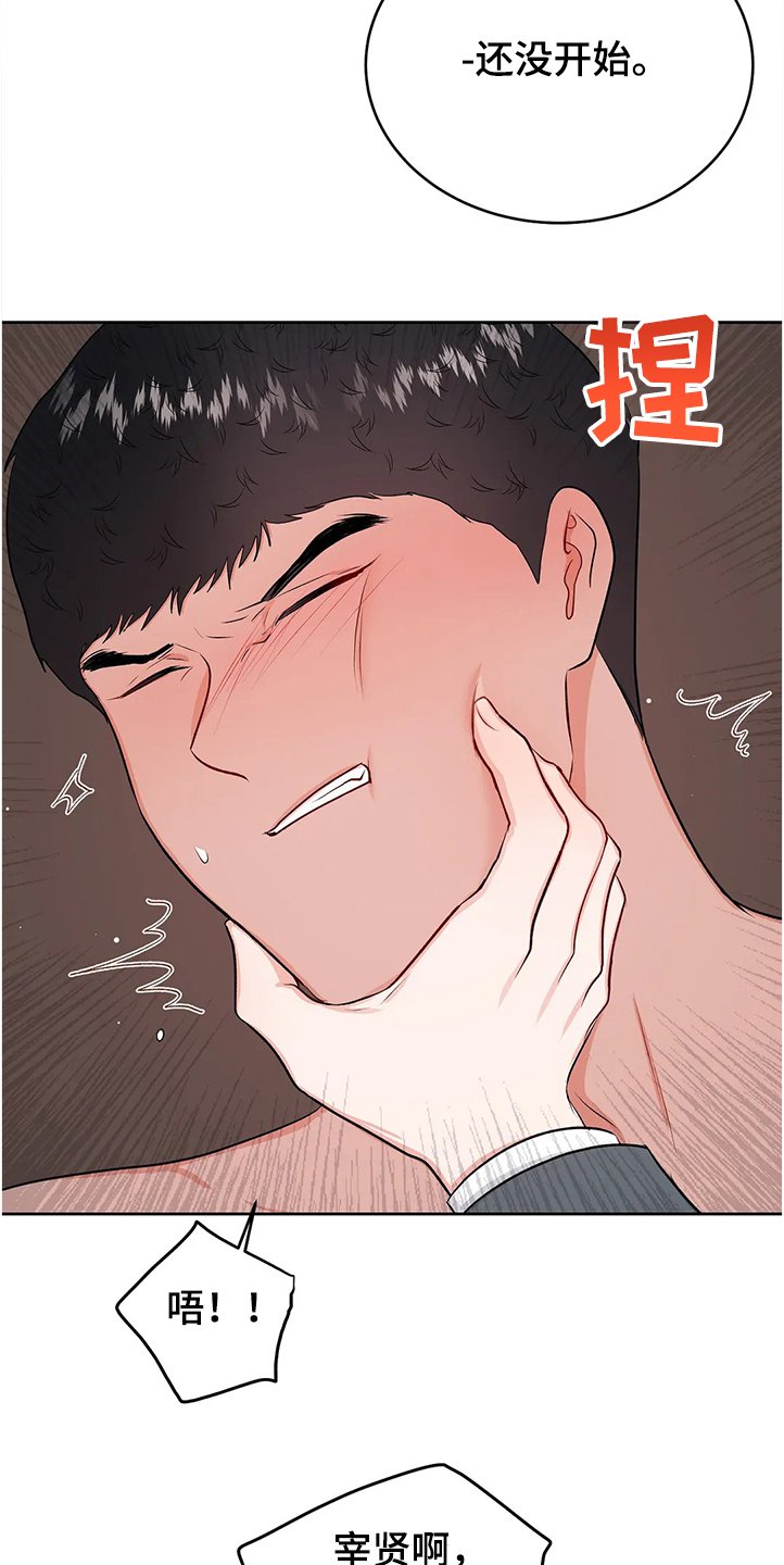 第68章：游戏结束了