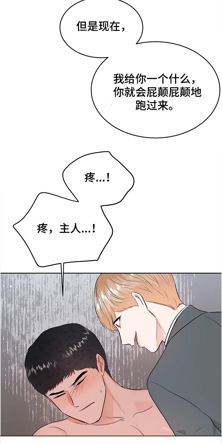 第68章：游戏结束了