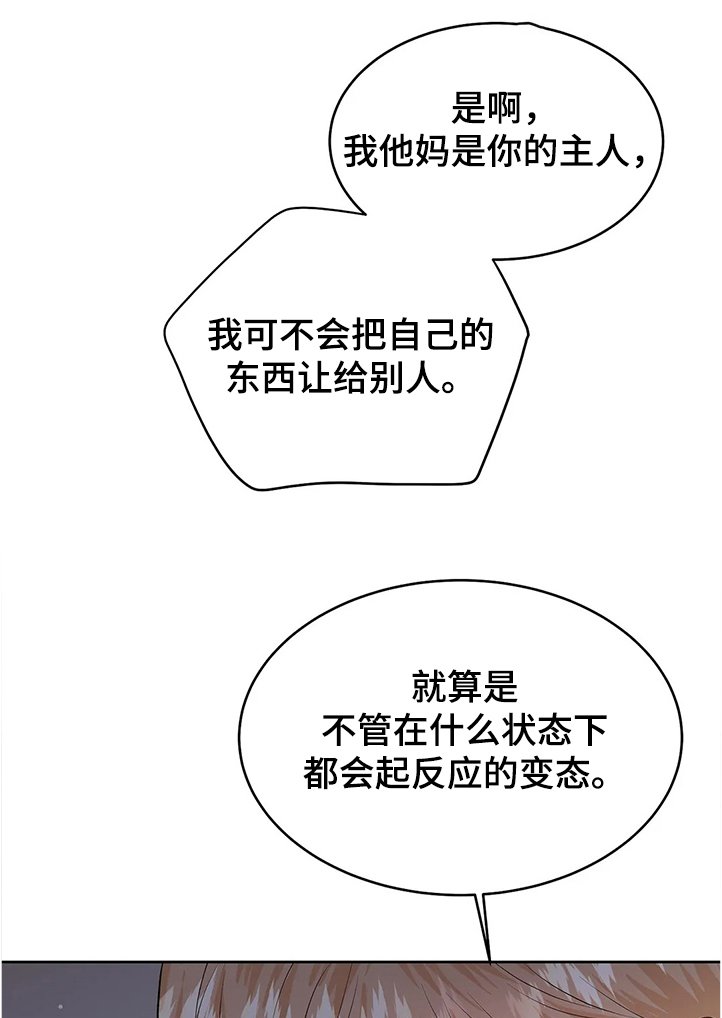 第68章：游戏结束了