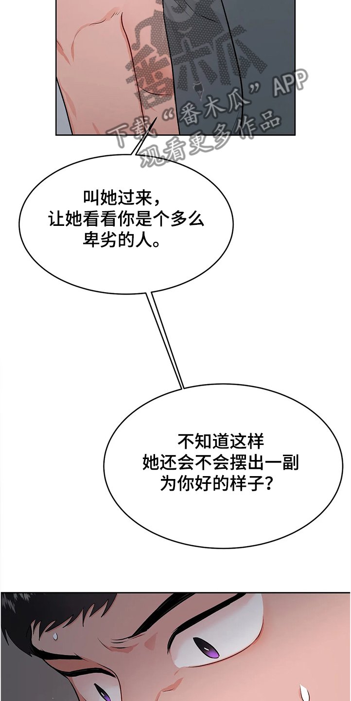 第68章：游戏结束了