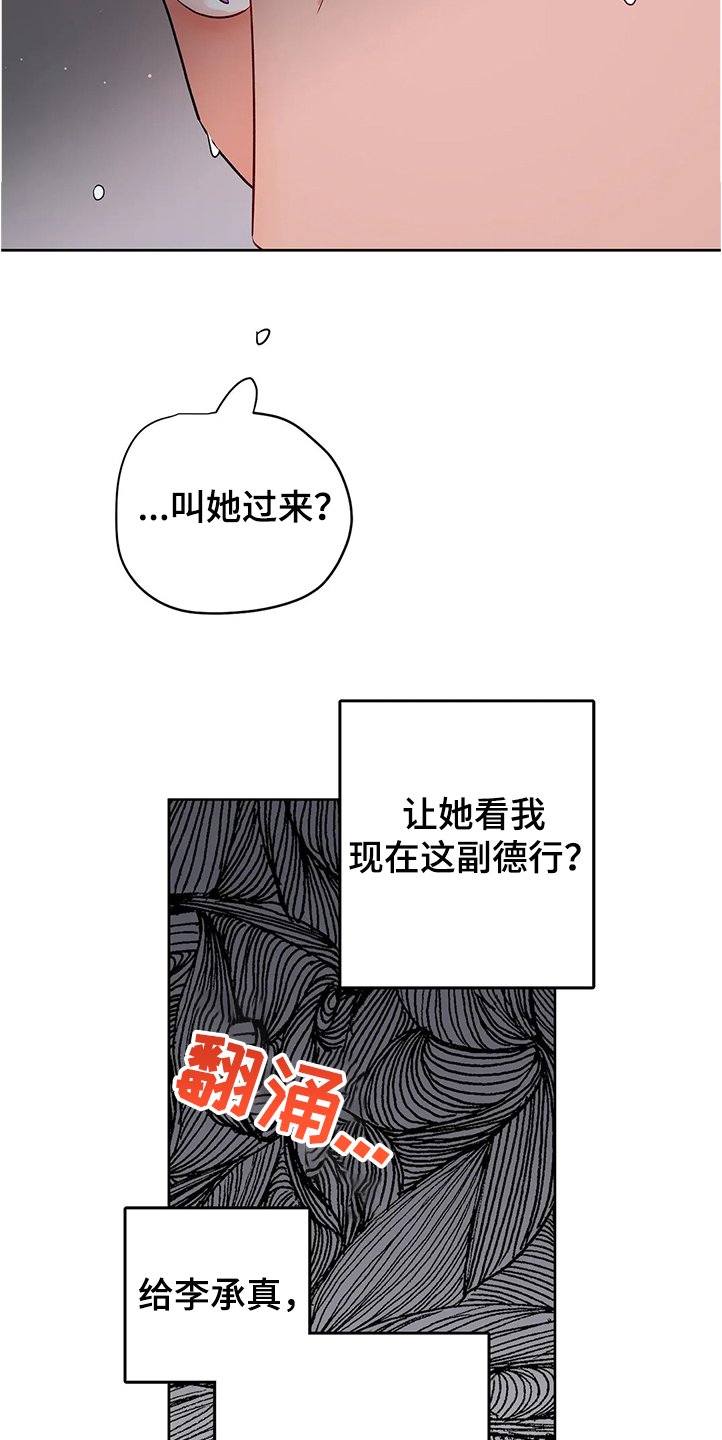第68章：游戏结束了