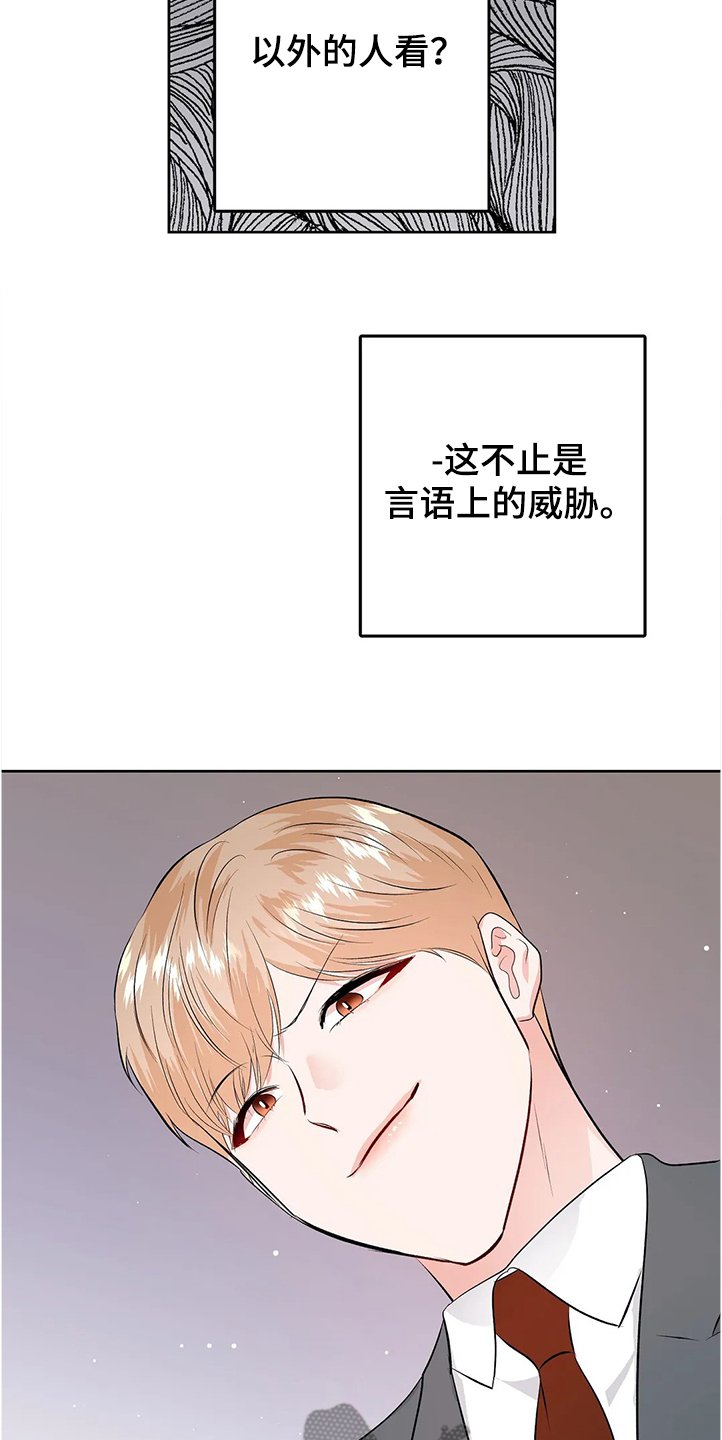 第68章：游戏结束了