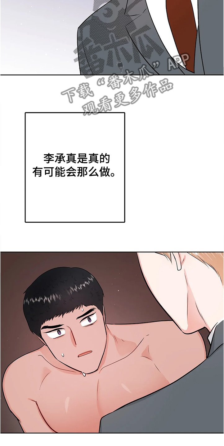 第68章：游戏结束了