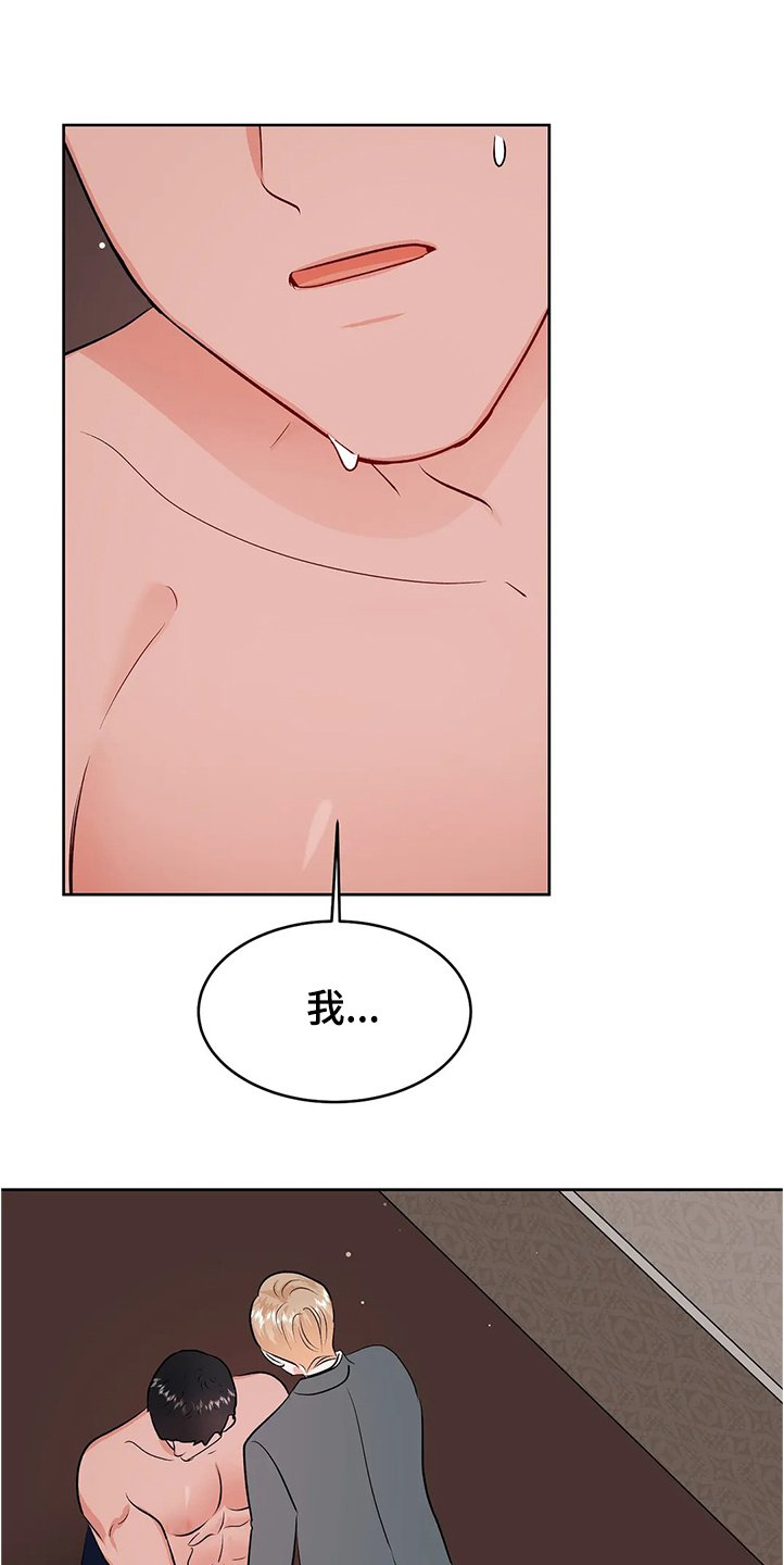 第68章：游戏结束了