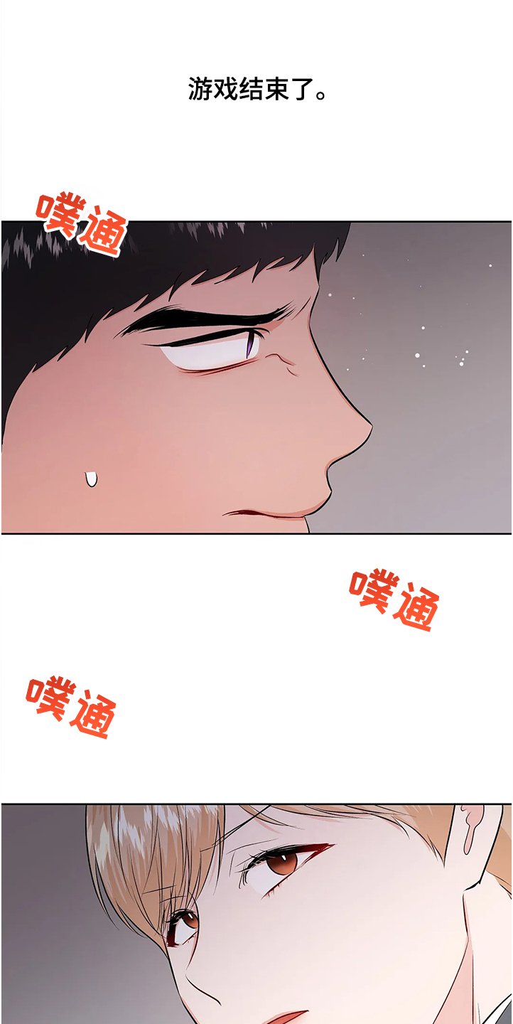 第68章：游戏结束了