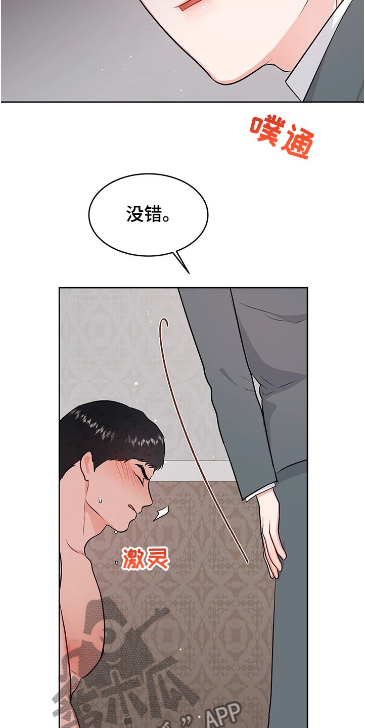 第68章：游戏结束了